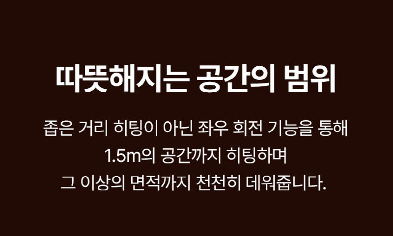 한경희 무드등 그래핀 타워형 리모컨 PTC 온풍기 전기 히터 HA-25000FH 상세 이미지 42