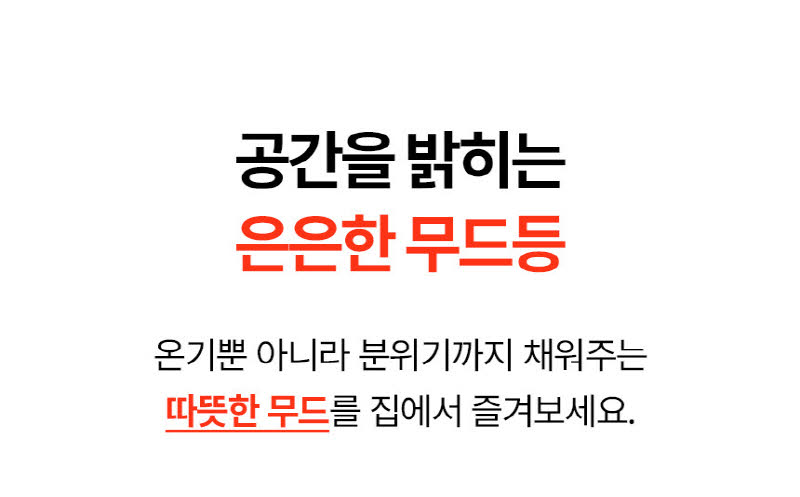 한경희 무드등 그래핀 타워형 리모컨 PTC 온풍기 전기 히터 HA-25000FH 상세 이미지 46