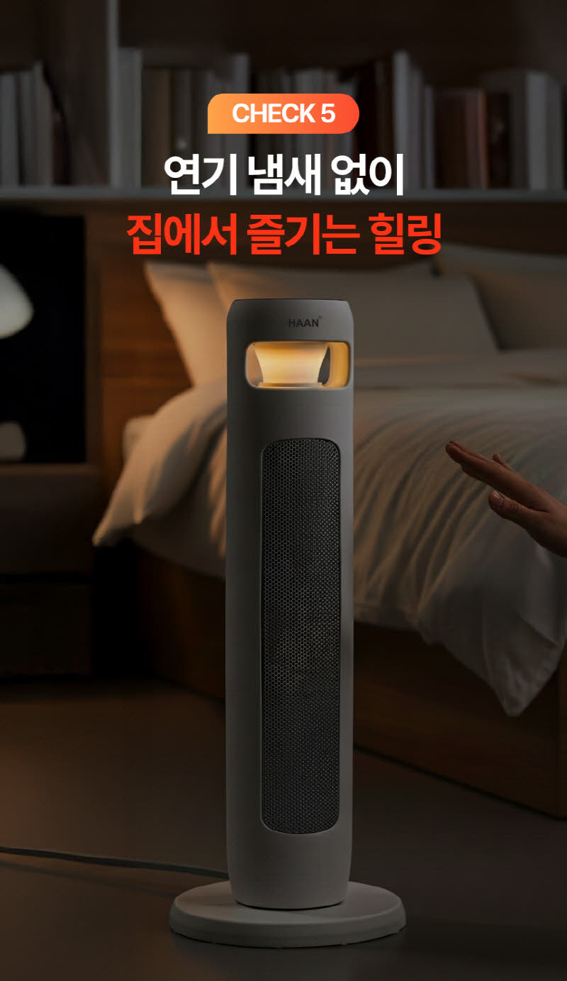 한경희 무드등 그래핀 타워형 리모컨 PTC 온풍기 전기 히터 HA-25000FH 상세 이미지 45
