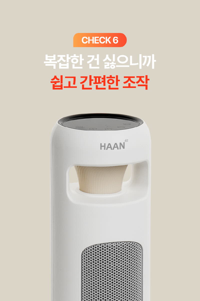 한경희 무드등 그래핀 타워형 리모컨 PTC 온풍기 전기 히터 HA-25000FH 상세 이미지 50