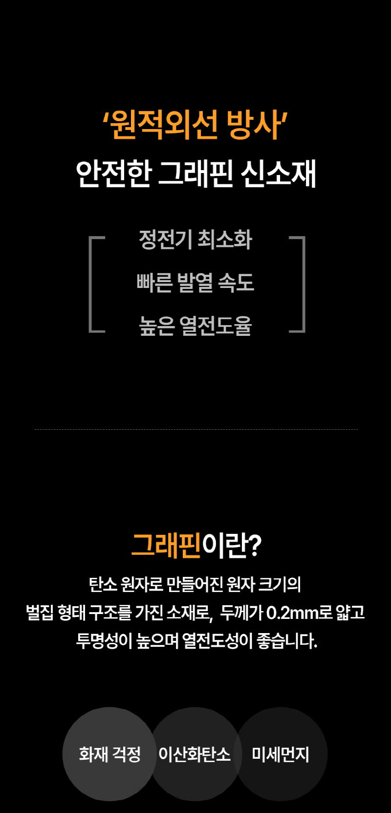 한경희 무드등 그래핀 타워형 리모컨 PTC 온풍기 HA-24000FH 상세 이미지 8