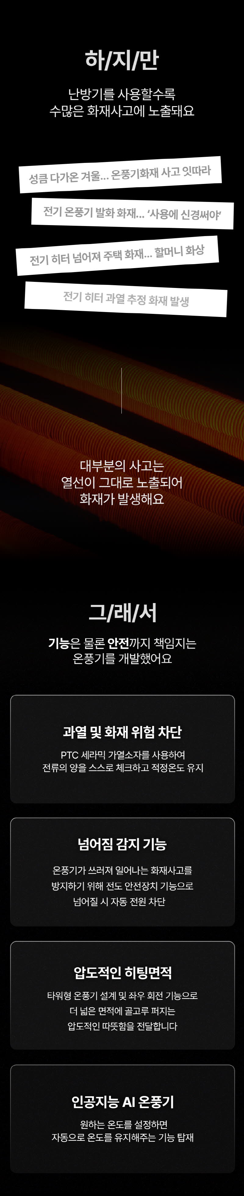 한경희 무드등 그래핀 타워형 리모컨 PTC 온풍기 HA-24000FH 상세 이미지 5