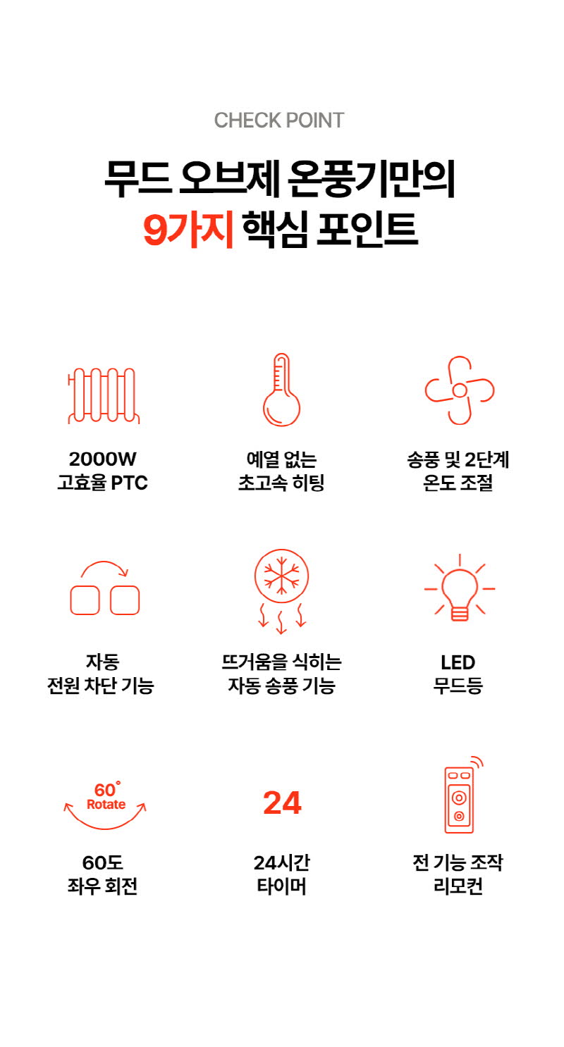 한경희 무드등 그래핀 타워형 리모컨 PTC 온풍기 HA-24000FH 상세 이미지 12