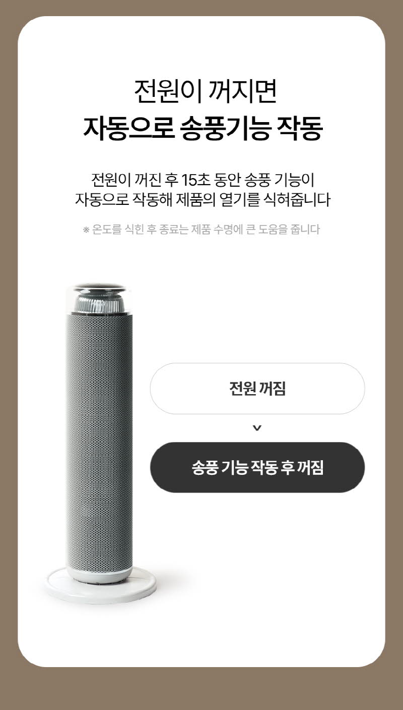 한경희 무드등 그래핀 타워형 리모컨 PTC 온풍기 HA-24000FH 상세 이미지 16