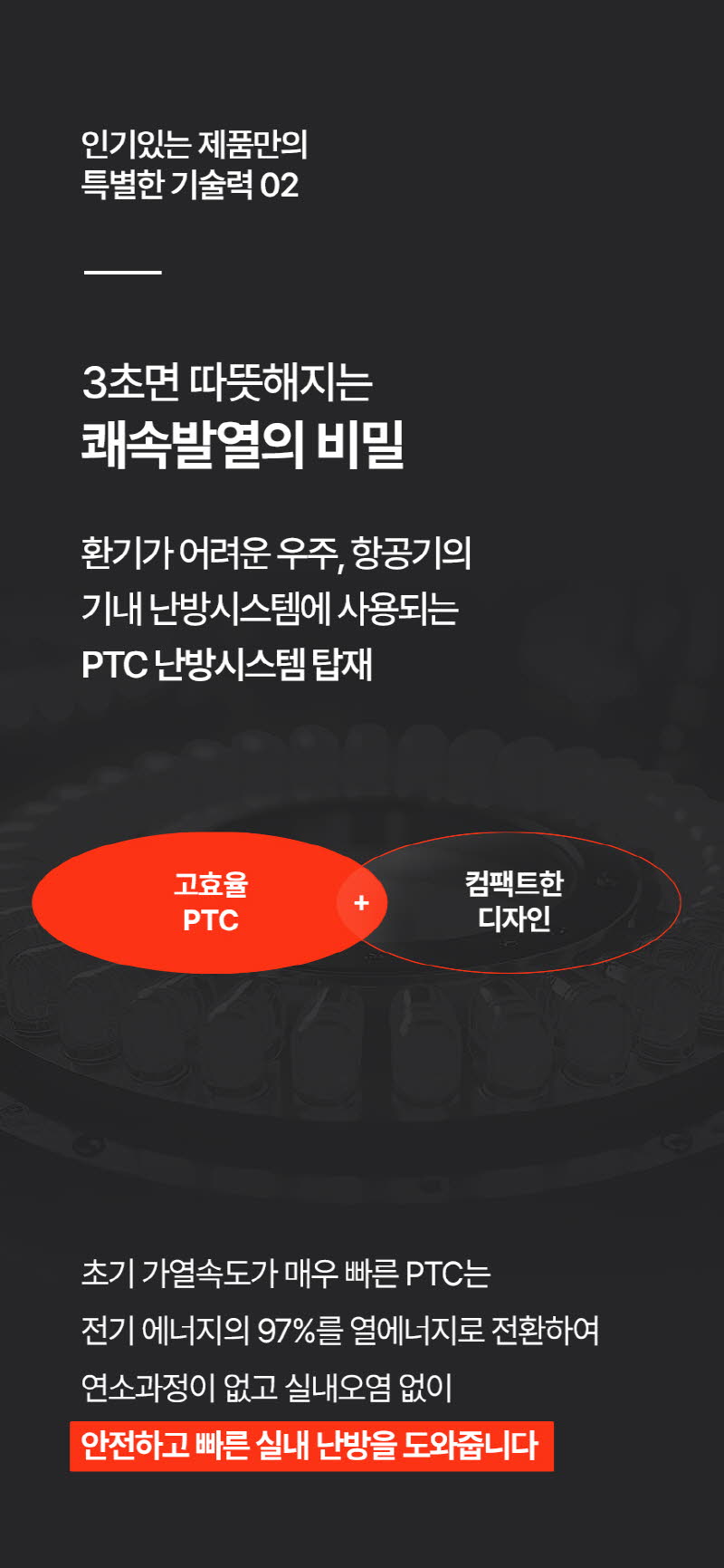 한경희 무드등 그래핀 타워형 리모컨 PTC 온풍기 HA-24000FH 상세 이미지 13