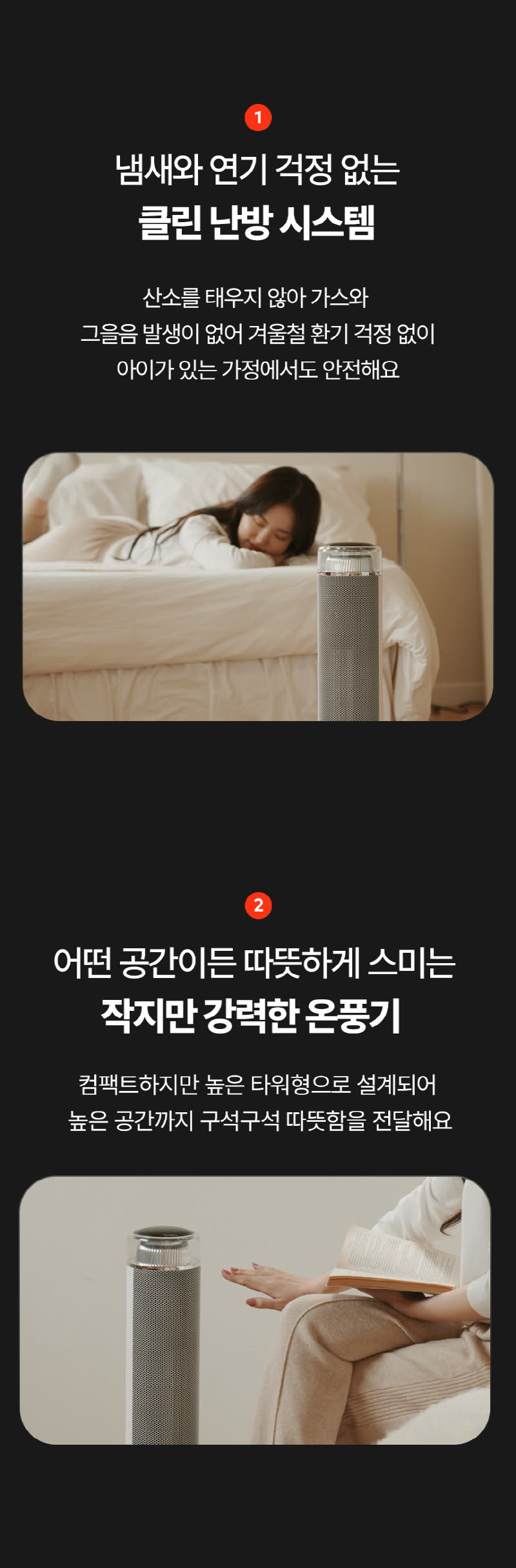 한경희 무드등 그래핀 타워형 리모컨 PTC 온풍기 HA-24000FH 상세 이미지 14