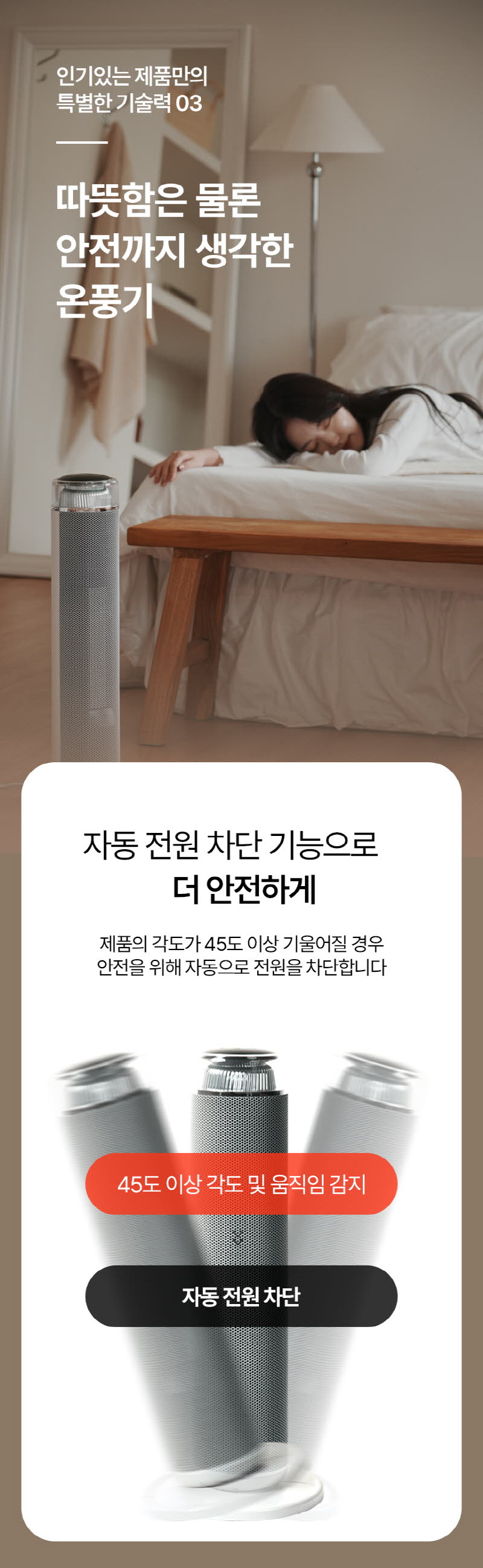 한경희 무드등 그래핀 타워형 리모컨 PTC 온풍기 HA-24000FH 상세 이미지 15