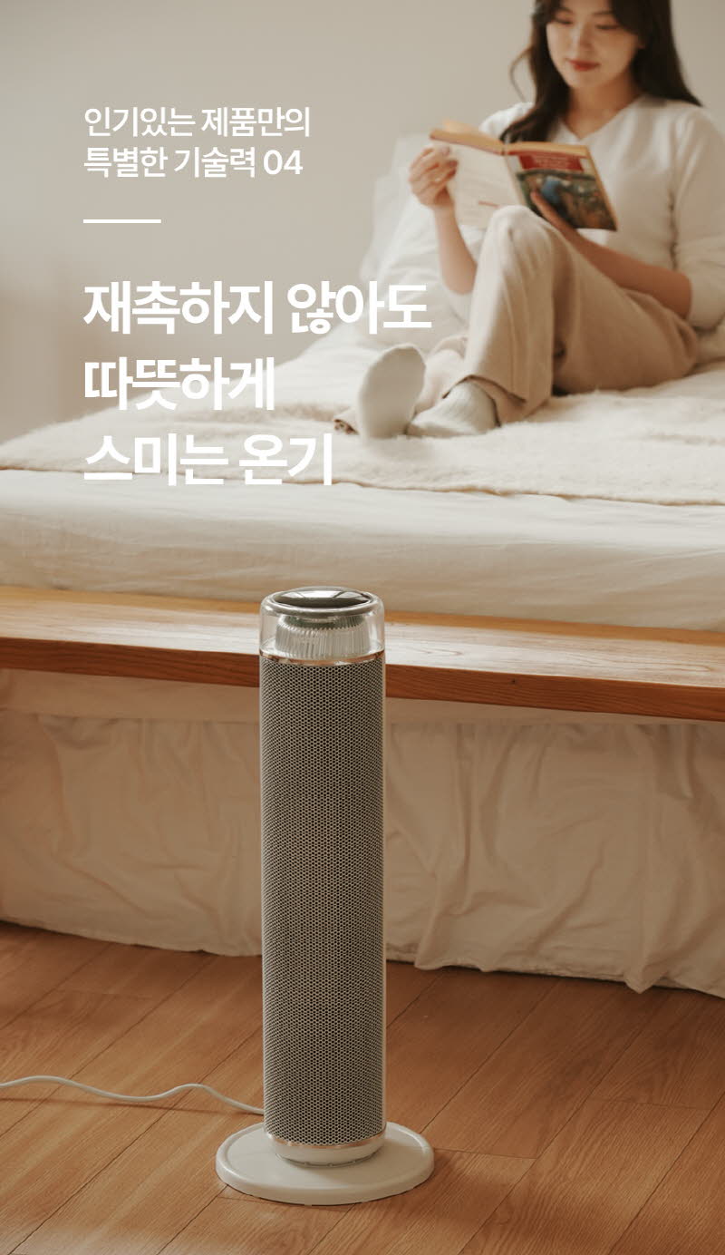 한경희 무드등 그래핀 타워형 리모컨 PTC 온풍기 HA-24000FH 상세 이미지 17