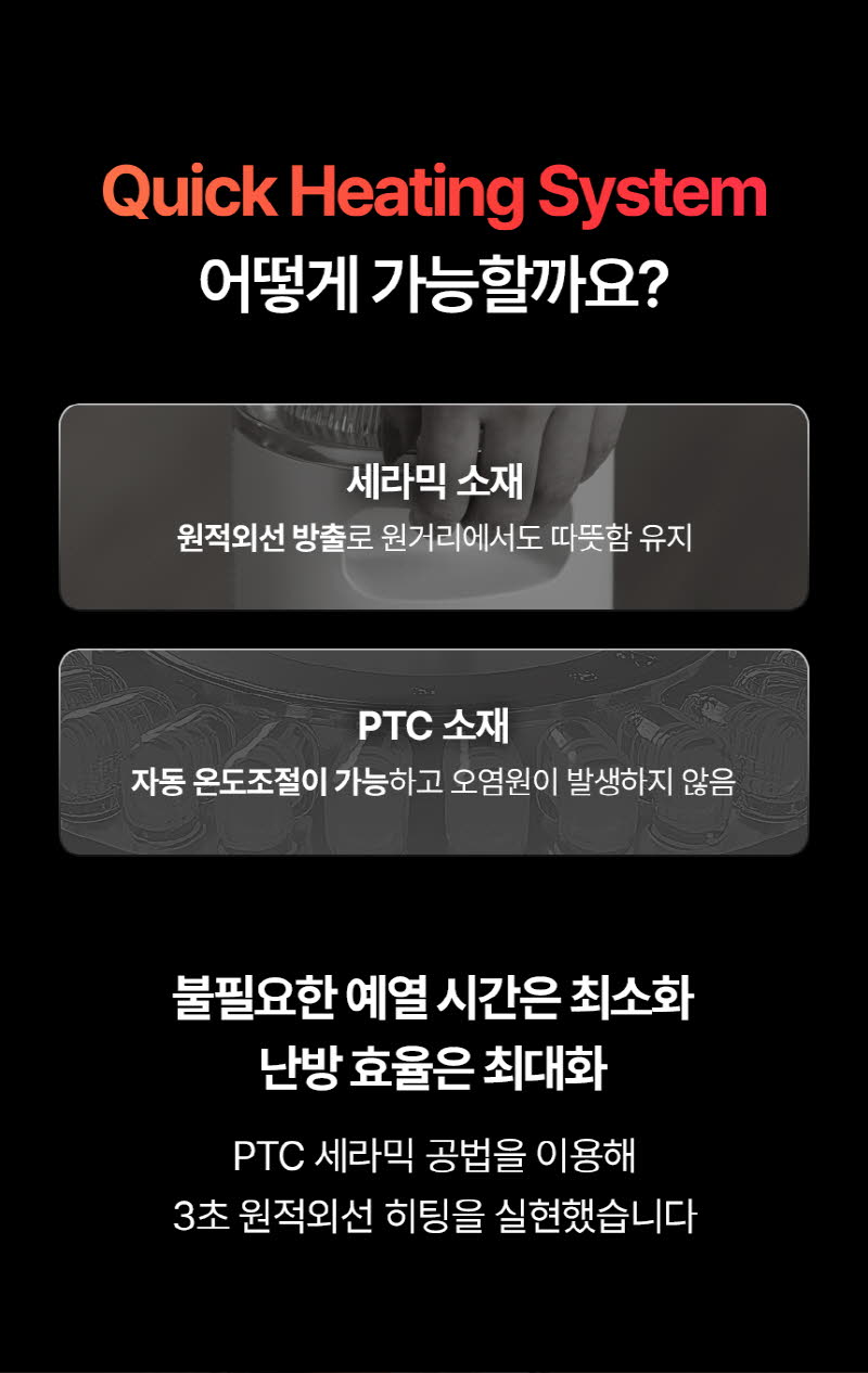 한경희 무드등 그래핀 타워형 리모컨 PTC 온풍기 HA-24000FH 상세 이미지 21
