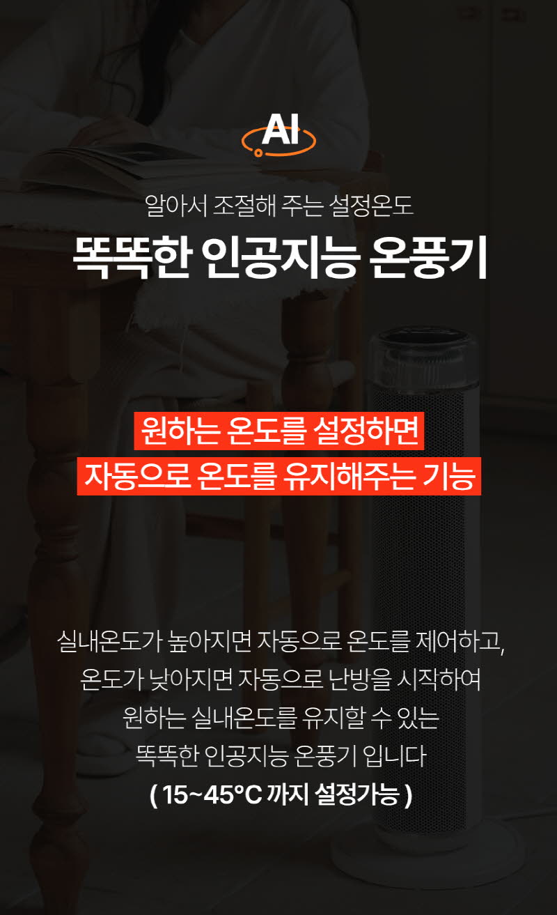 한경희 무드등 그래핀 타워형 리모컨 PTC 온풍기 HA-24000FH 상세 이미지 22