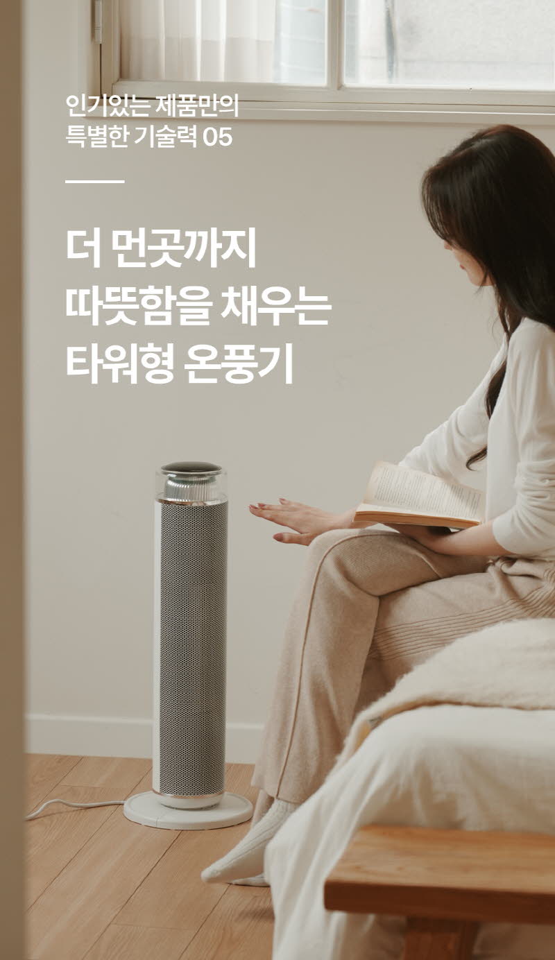 한경희 무드등 그래핀 타워형 리모컨 PTC 온풍기 HA-24000FH 상세 이미지 23