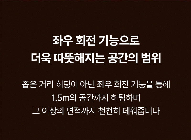 한경희 무드등 그래핀 타워형 리모컨 PTC 온풍기 HA-24000FH 상세 이미지 27