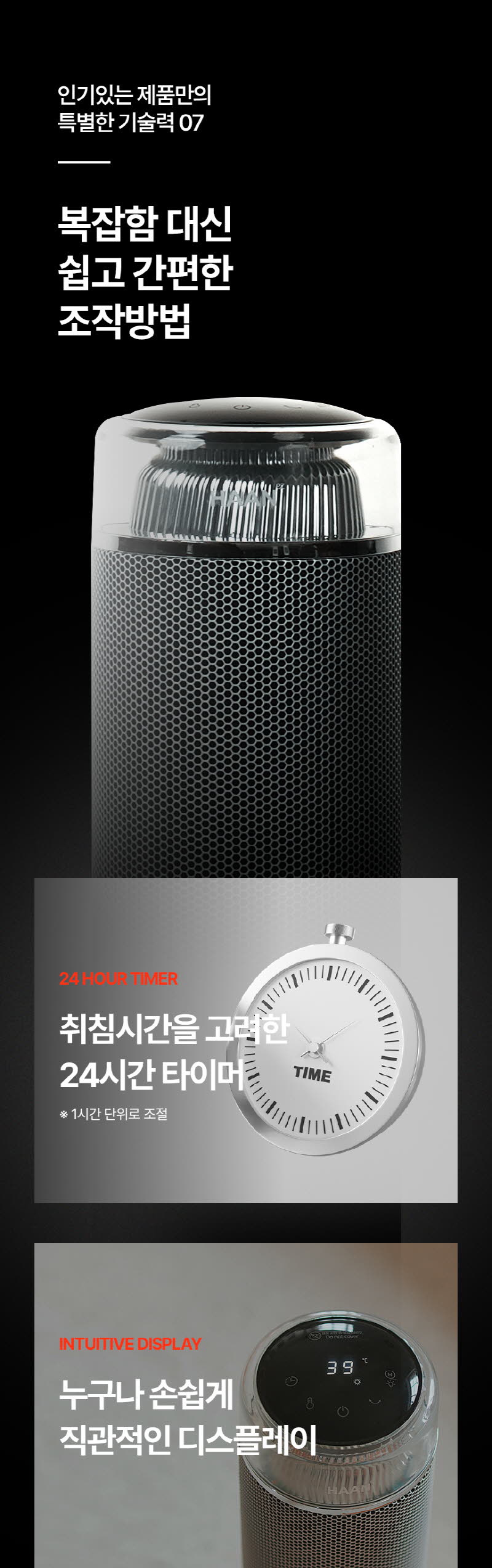 한경희 무드등 그래핀 타워형 리모컨 PTC 온풍기 HA-24000FH 상세 이미지 31