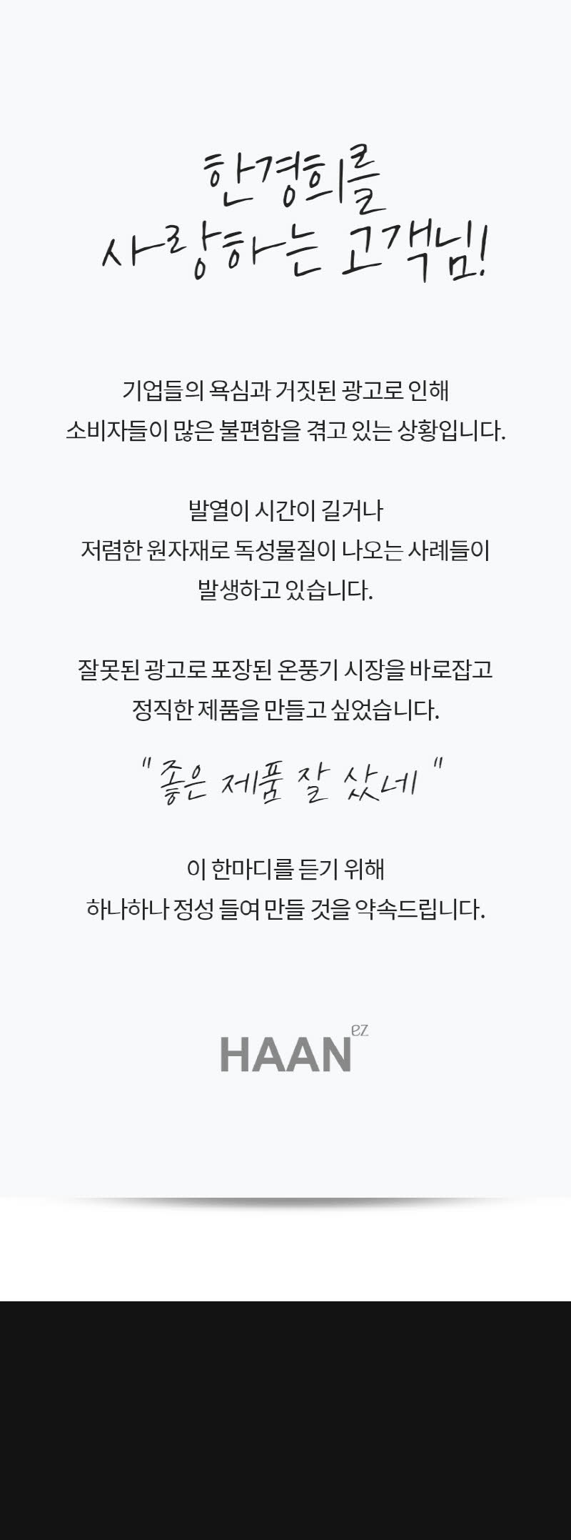 한경희 저소음 그래핀 타워형 PTC 온풍기 HIA-22000FH 상세 이미지 10