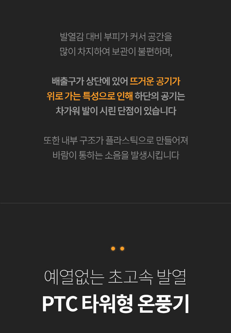 한경희 저소음 그래핀 타워형 PTC 온풍기 HIA-22000FH 상세 이미지 36