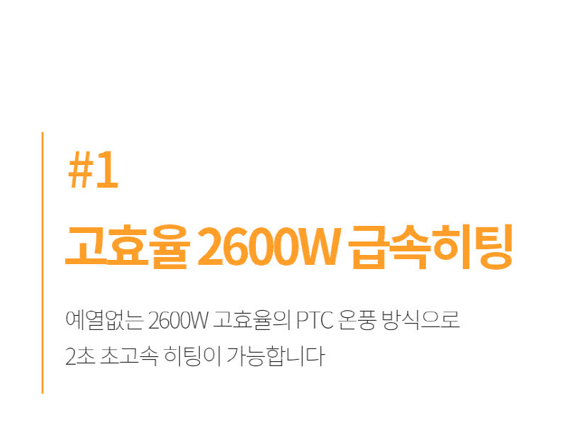 한경희 저소음 그래핀 타워형 PTC 온풍기 HIA-22000FH 상세 이미지 50