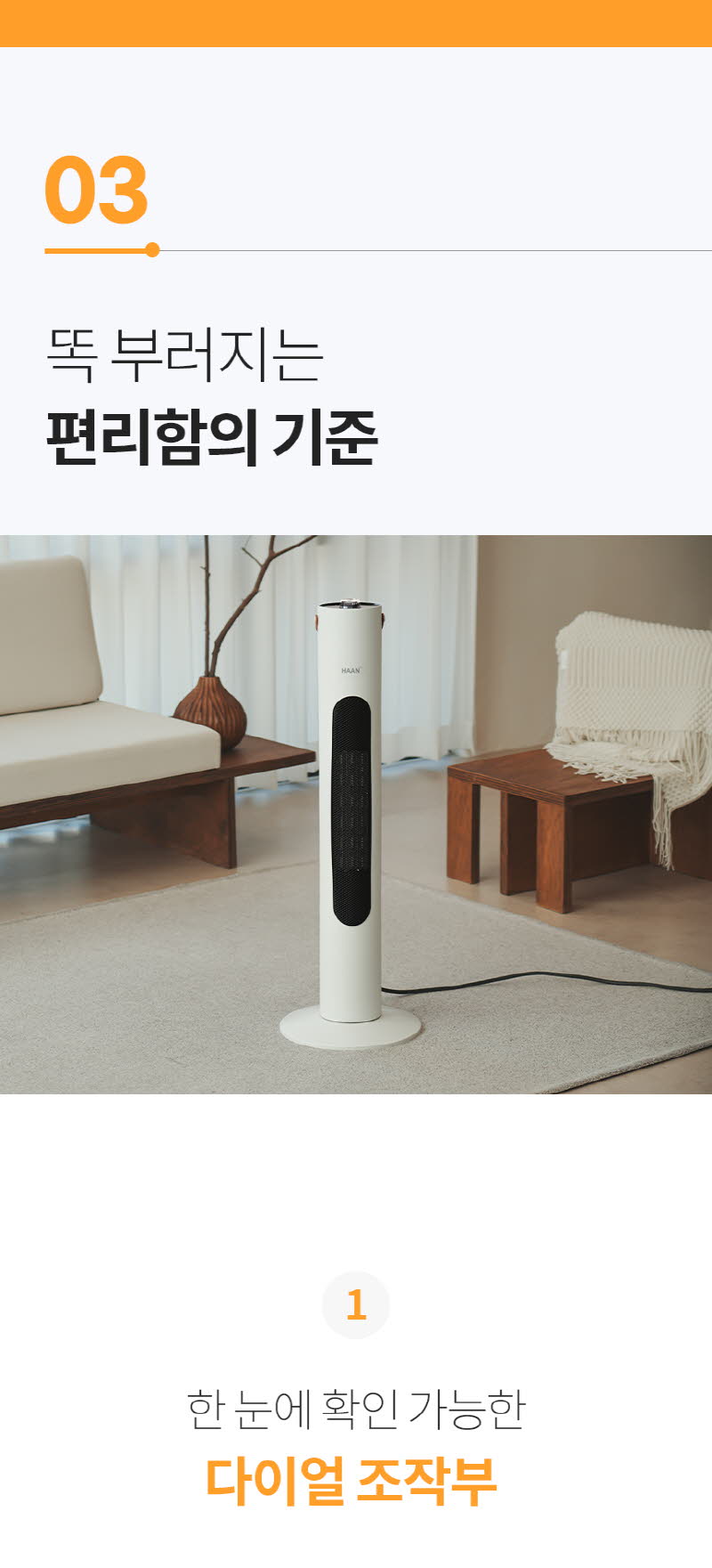 한경희 저소음 그래핀 타워형 PTC 온풍기 HIA-22000FH 상세 이미지 63