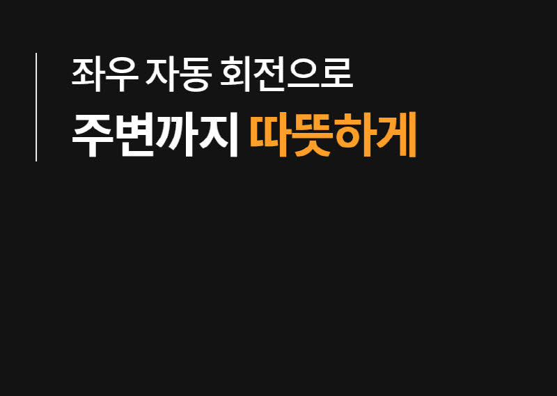 한경희 저소음 그래핀 타워형 리모컨 PTC 온풍기 HA-22000FA 상세 이미지 5