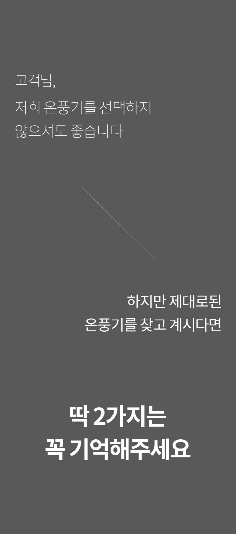 한경희 저소음 그래핀 타워형 리모컨 PTC 온풍기 HA-22000FA 상세 이미지 22