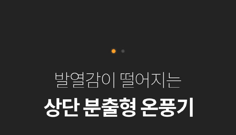 한경희 저소음 그래핀 타워형 리모컨 PTC 온풍기 HA-22000FA 상세 이미지 34