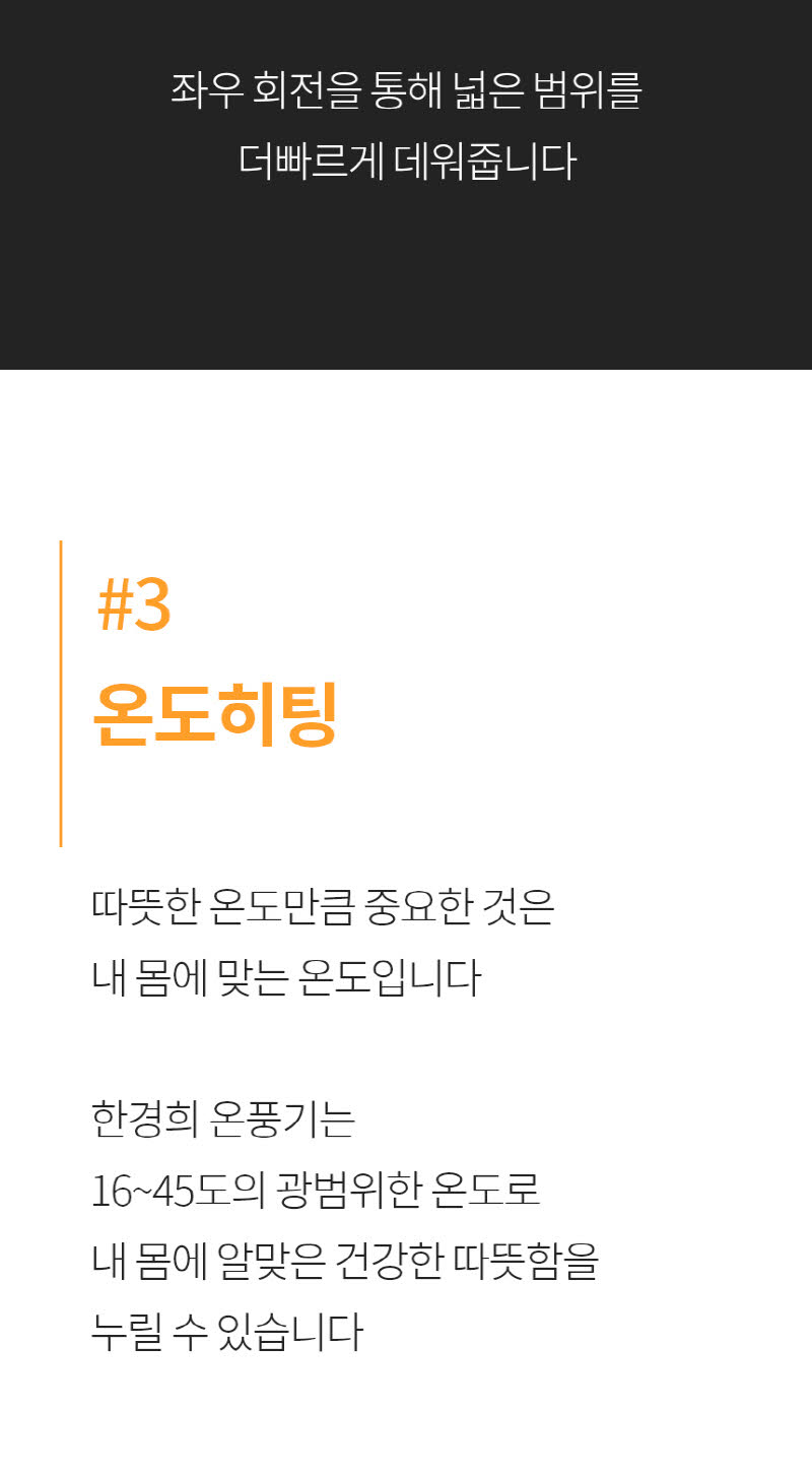 한경희 저소음 그래핀 타워형 리모컨 PTC 온풍기 HA-22000FA 상세 이미지 56