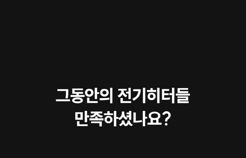 한경희 AI 음성인식 그래핀 PTC 리모컨 타워형 온풍기 전기히터 HA-28000FH 상세 이미지 18