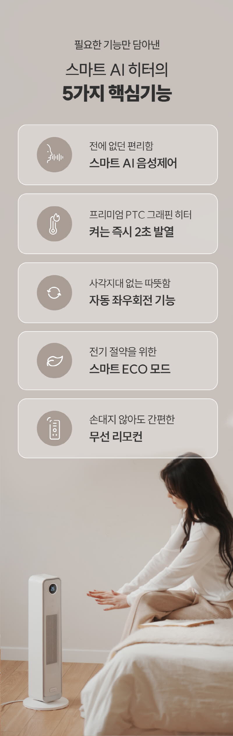 한경희 AI 음성인식 그래핀 PTC 리모컨 타워형 온풍기 전기히터 HA-28000FH 상세 이미지 17