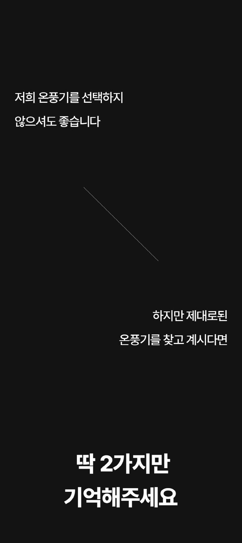 한경희 AI 음성인식 그래핀 PTC 리모컨 타워형 온풍기 전기히터 HA-28000FH 상세 이미지 25