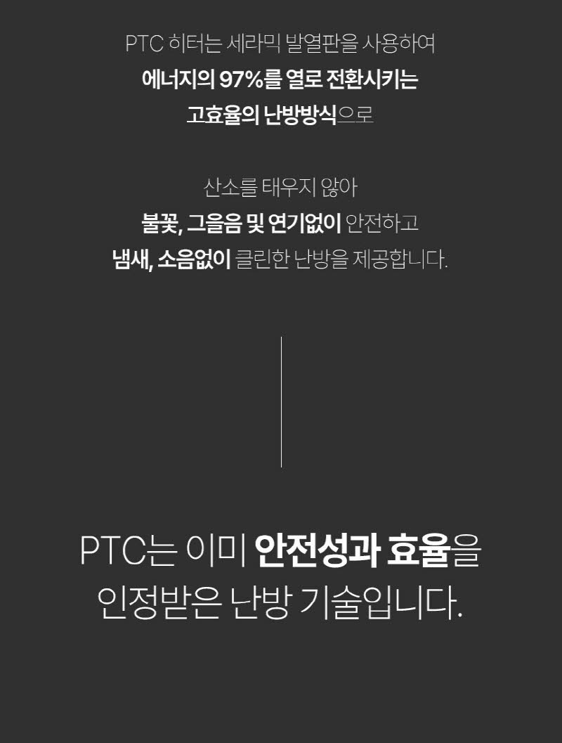 한경희 AI 음성인식 그래핀 PTC 리모컨 타워형 온풍기 전기히터 HA-28000FH 상세 이미지 38