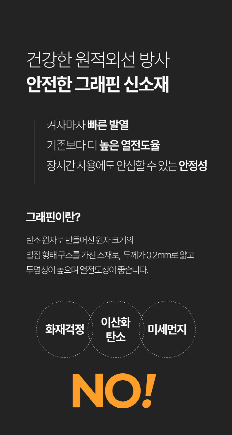 한경희 AI 음성인식 그래핀 PTC 리모컨 타워형 온풍기 전기히터 HA-28000FH 상세 이미지 41