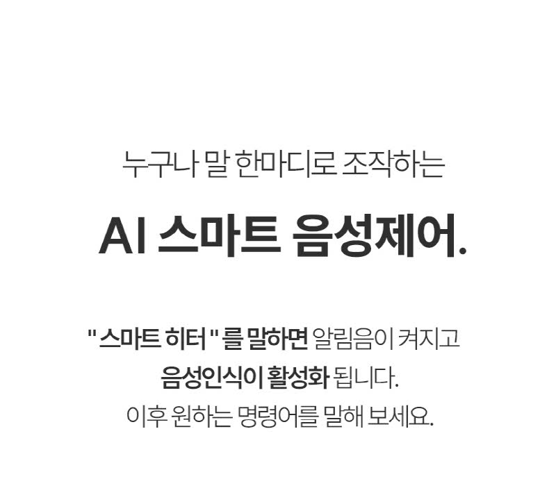 한경희 AI 음성인식 그래핀 PTC 리모컨 타워형 온풍기 전기히터 HA-28000FH 상세 이미지 47