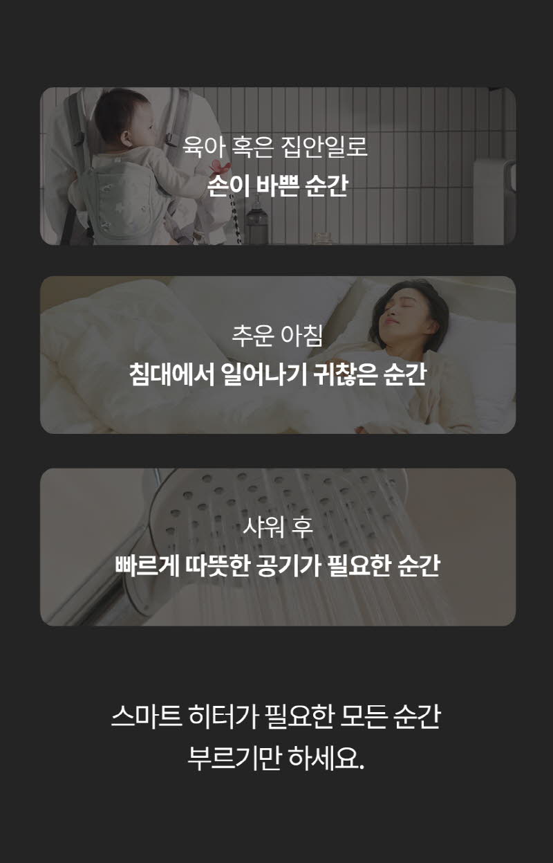 한경희 AI 음성인식 그래핀 PTC 리모컨 타워형 온풍기 전기히터 HA-28000FH 상세 이미지 46