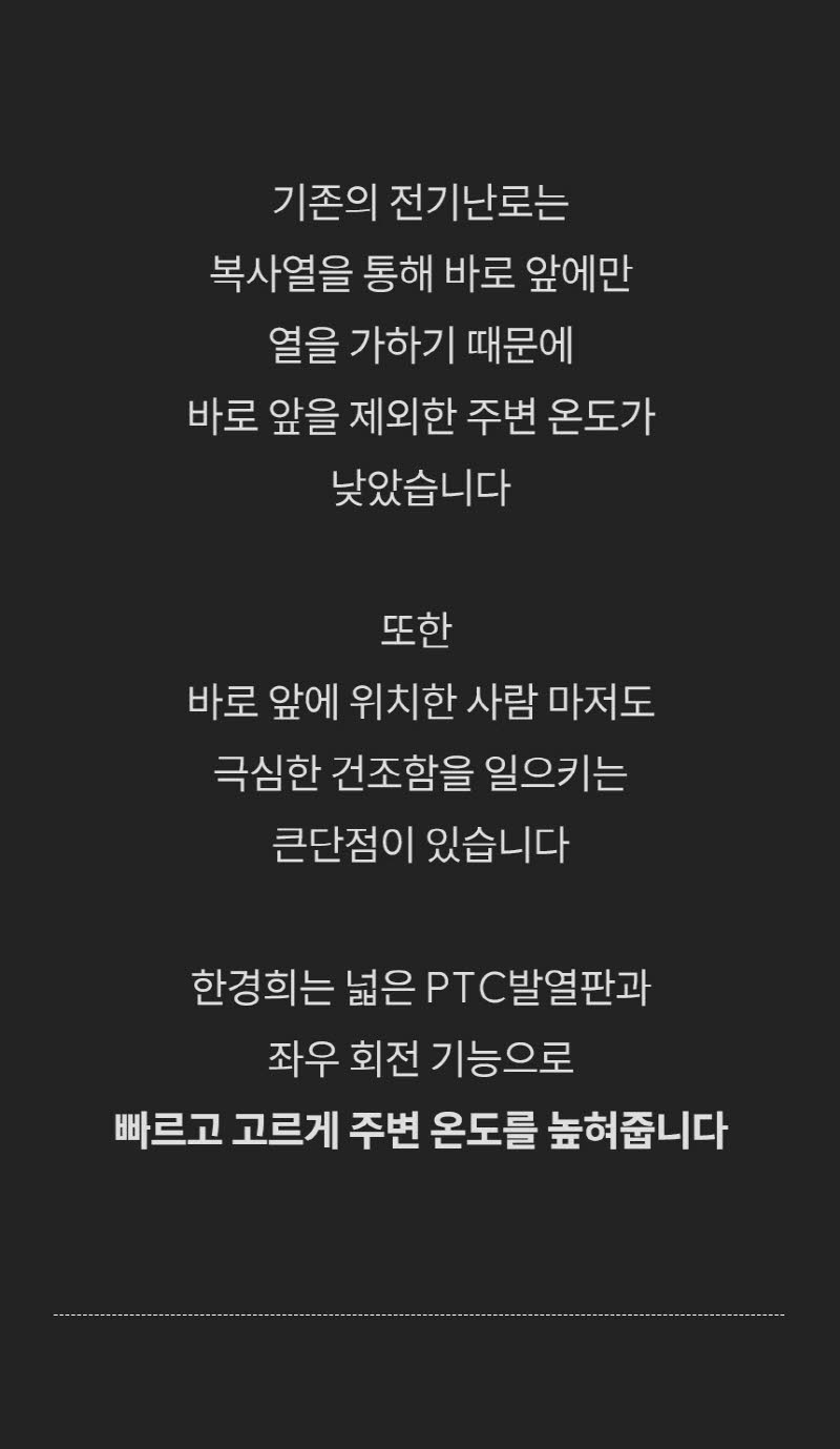 한경희 AI 음성인식 그래핀 PTC 리모컨 타워형 온풍기 전기히터 HA-28000FH 상세 이미지 54