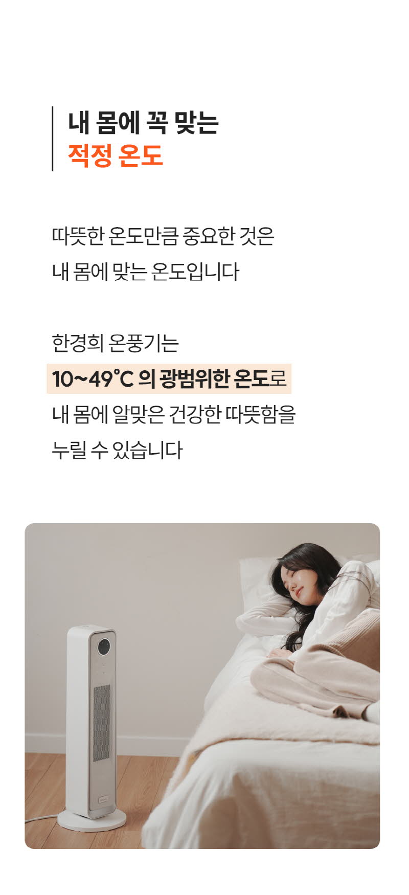 한경희 AI 음성인식 그래핀 PTC 리모컨 타워형 온풍기 전기히터 HA-28000FH 상세 이미지 56