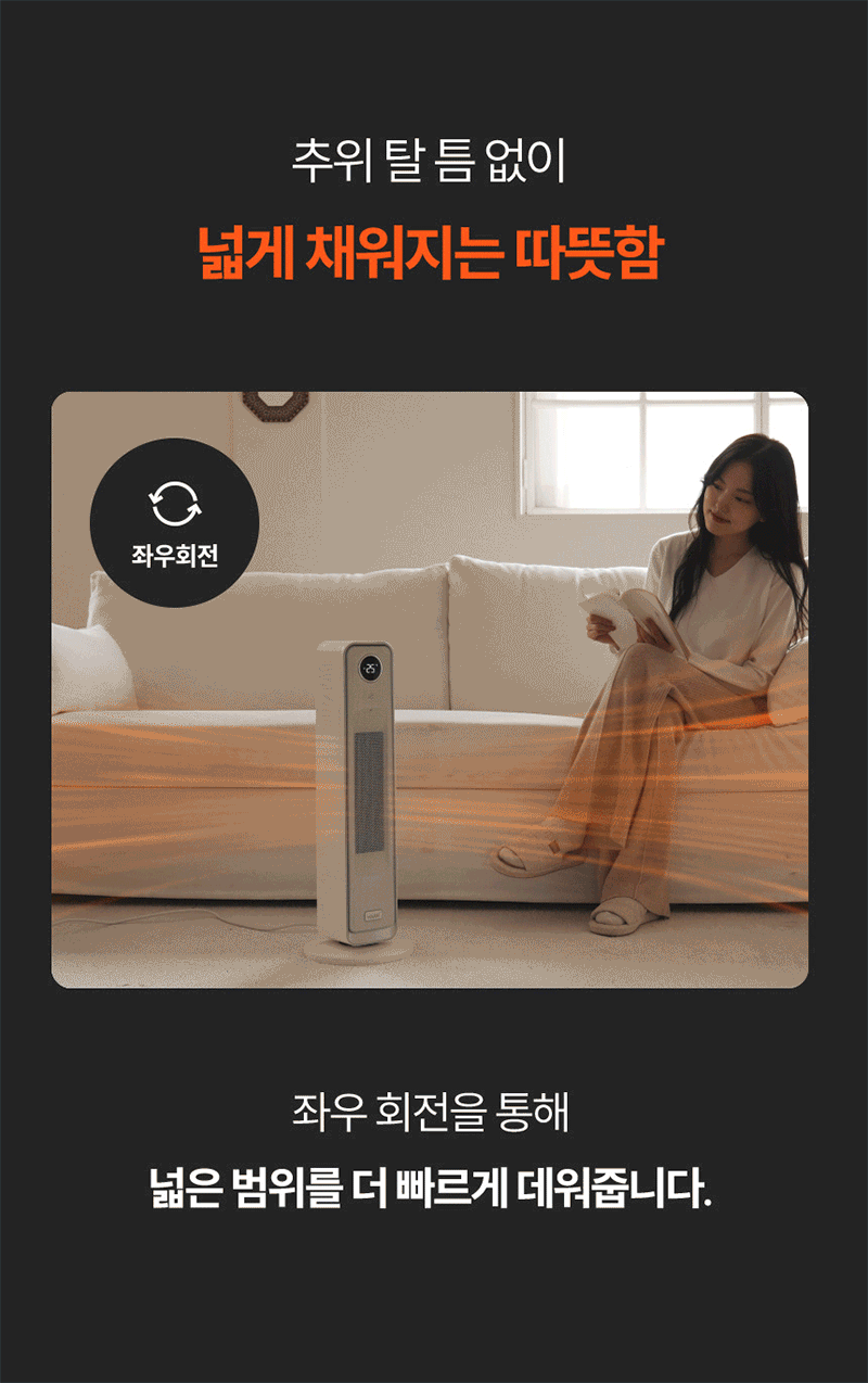 한경희 AI 음성인식 그래핀 PTC 리모컨 타워형 온풍기 전기히터 HA-28000FH 상세 이미지 55