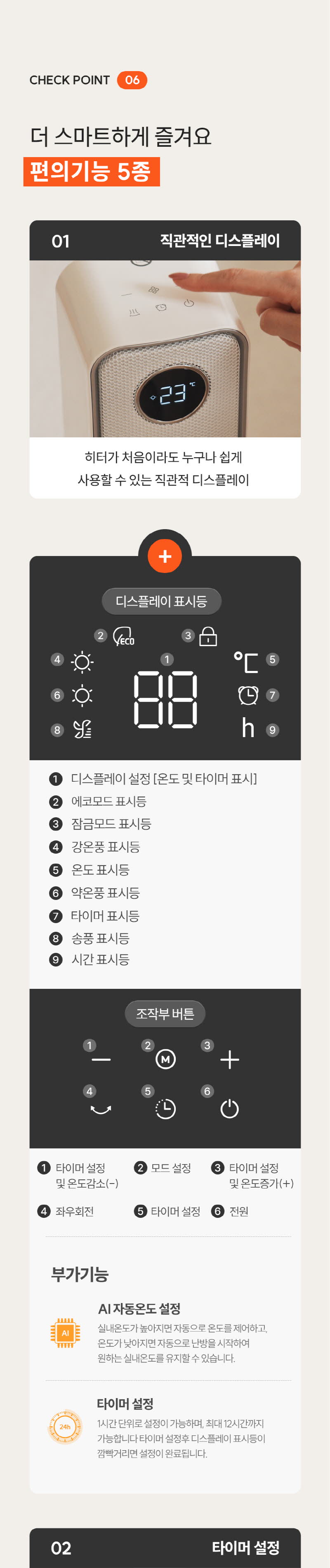 한경희 AI 음성인식 그래핀 PTC 리모컨 타워형 온풍기 전기히터 HA-28000FH 상세 이미지 65