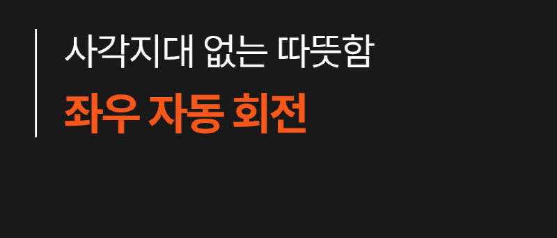 한경희 AI 음성인식 그래핀 PTC 리모컨 타워형 온풍기 전기히터 HA-27000FH 상세 이미지 11