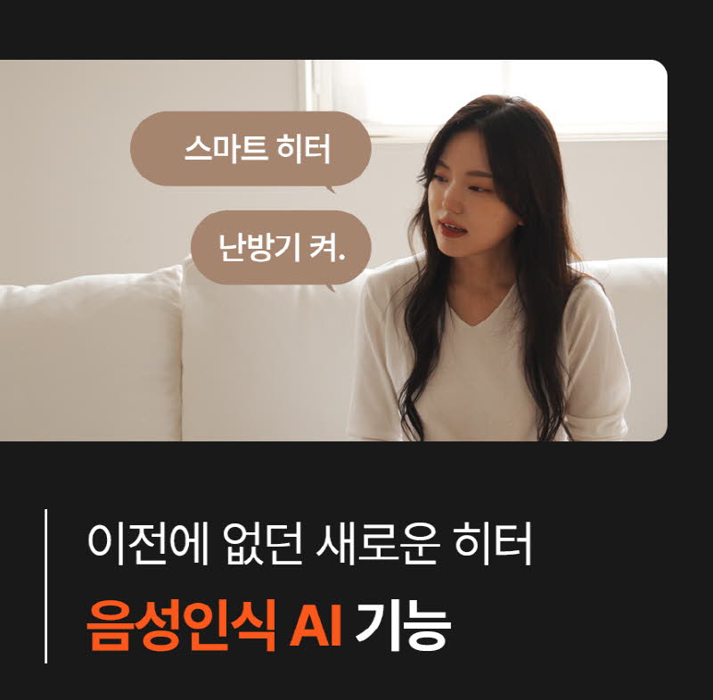 한경희 AI 음성인식 그래핀 PTC 리모컨 타워형 온풍기 전기히터 HA-27000FH 상세 이미지 14