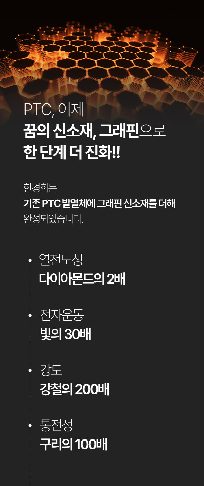 한경희 AI 음성인식 그래핀 PTC 리모컨 타워형 온풍기 전기히터 HA-27000FH 상세 이미지 37
