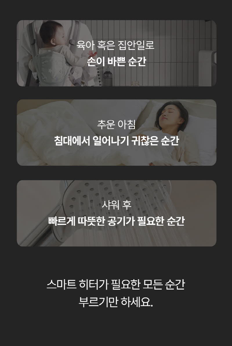 한경희 AI 음성인식 그래핀 PTC 리모컨 타워형 온풍기 전기히터 HA-27000FH 상세 이미지 44
