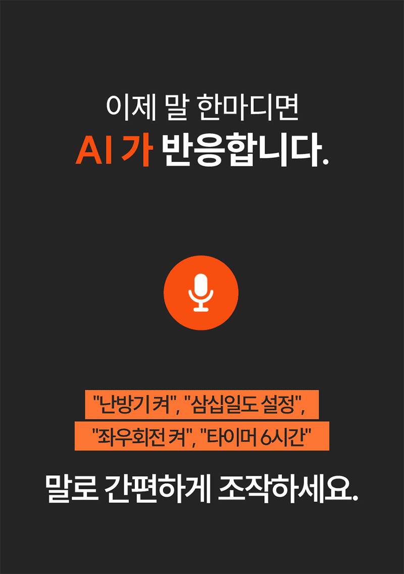 한경희 AI 음성인식 그래핀 PTC 리모컨 타워형 온풍기 전기히터 HA-27000FH 상세 이미지 43