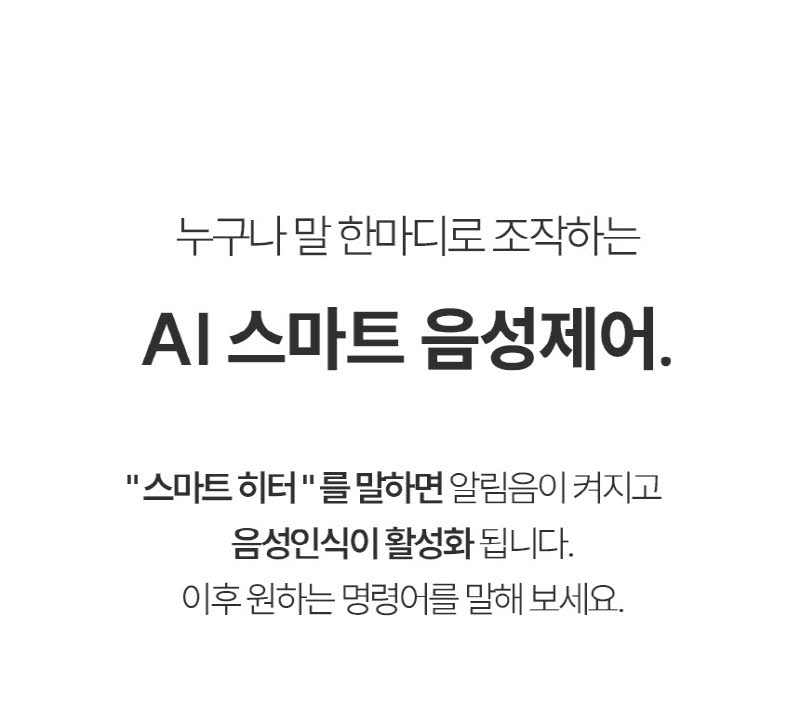 한경희 AI 음성인식 그래핀 PTC 리모컨 타워형 온풍기 전기히터 HA-27000FH 상세 이미지 45