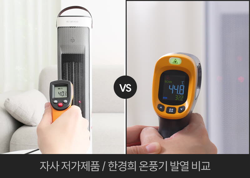 한경희 AI 음성인식 그래핀 PTC 리모컨 타워형 온풍기 전기히터 HA-27000FH 상세 이미지 48