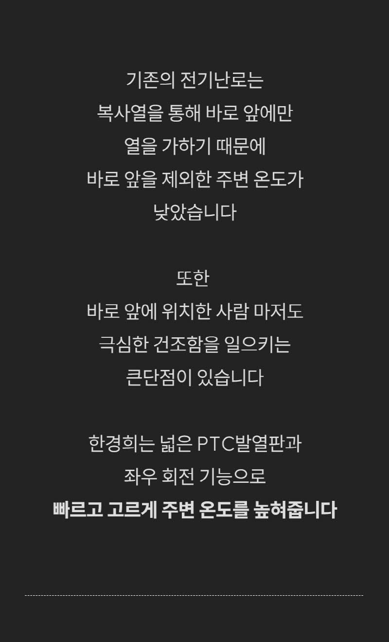 한경희 AI 음성인식 그래핀 PTC 리모컨 타워형 온풍기 전기히터 HA-27000FH 상세 이미지 52