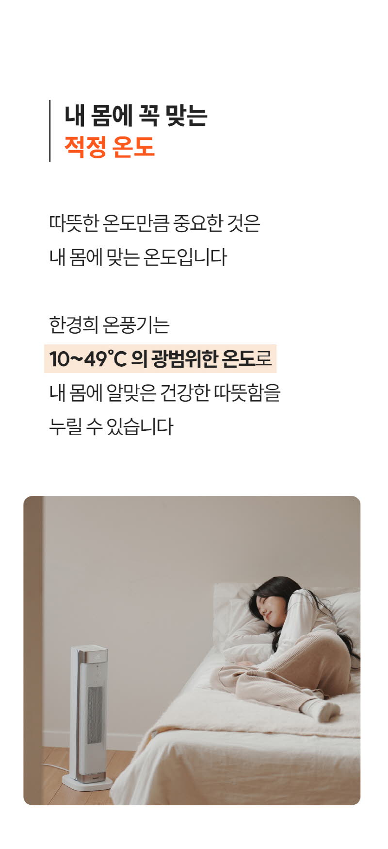 한경희 AI 음성인식 그래핀 PTC 리모컨 타워형 온풍기 전기히터 HA-27000FH 상세 이미지 54