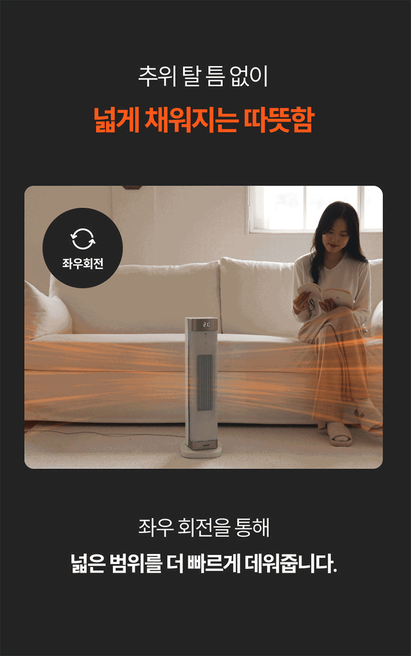 한경희 AI 음성인식 그래핀 PTC 리모컨 타워형 온풍기 전기히터 HA-27000FH 상세 이미지 53
