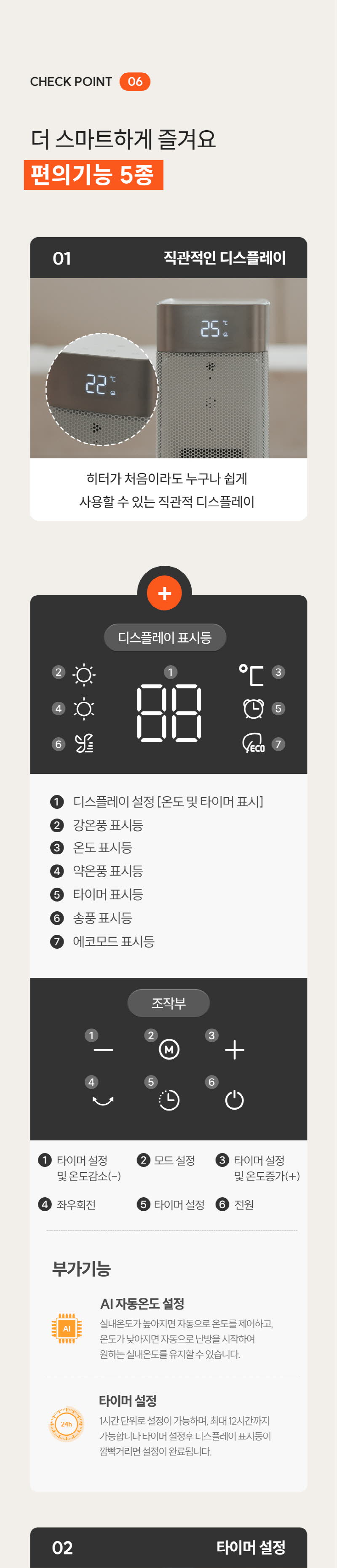 한경희 AI 음성인식 그래핀 PTC 리모컨 타워형 온풍기 전기히터 HA-27000FH 상세 이미지 63