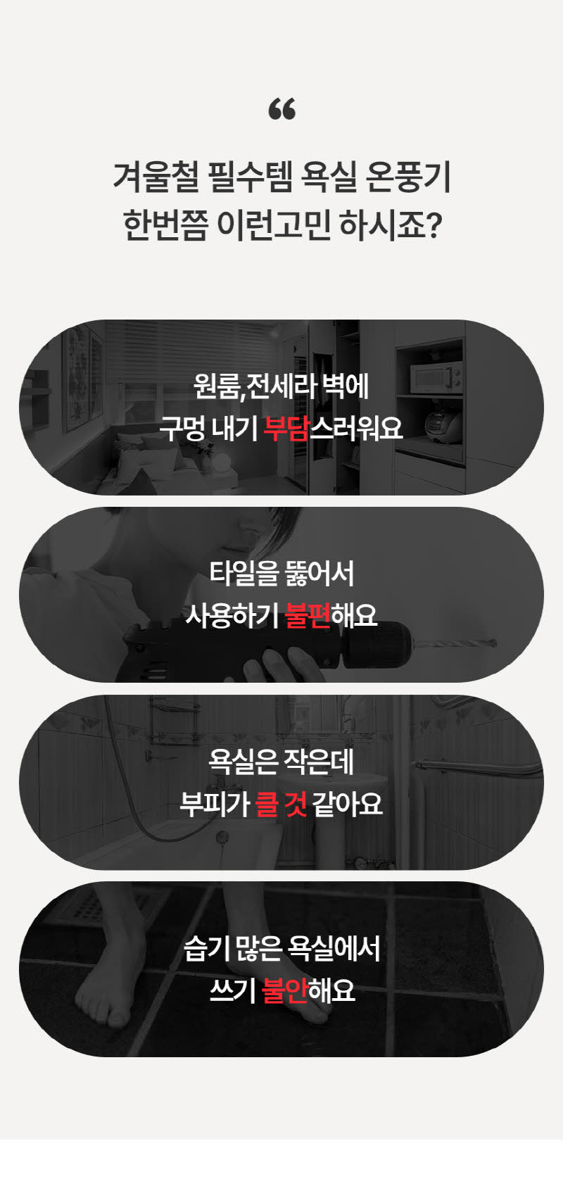 이노크아든 무타공 초저소음 PTC 욕실난방기 전기 온풍기 IA-MFH620C 상세 이미지 5