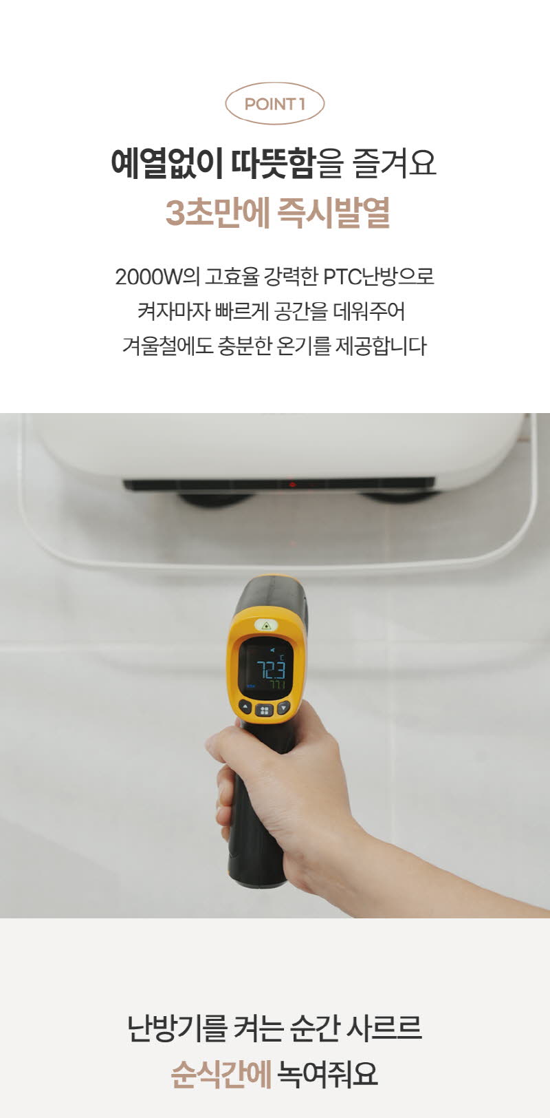 이노크아든 무타공 초저소음 PTC 욕실난방기 전기 온풍기 IA-MFH620C 상세 이미지 9