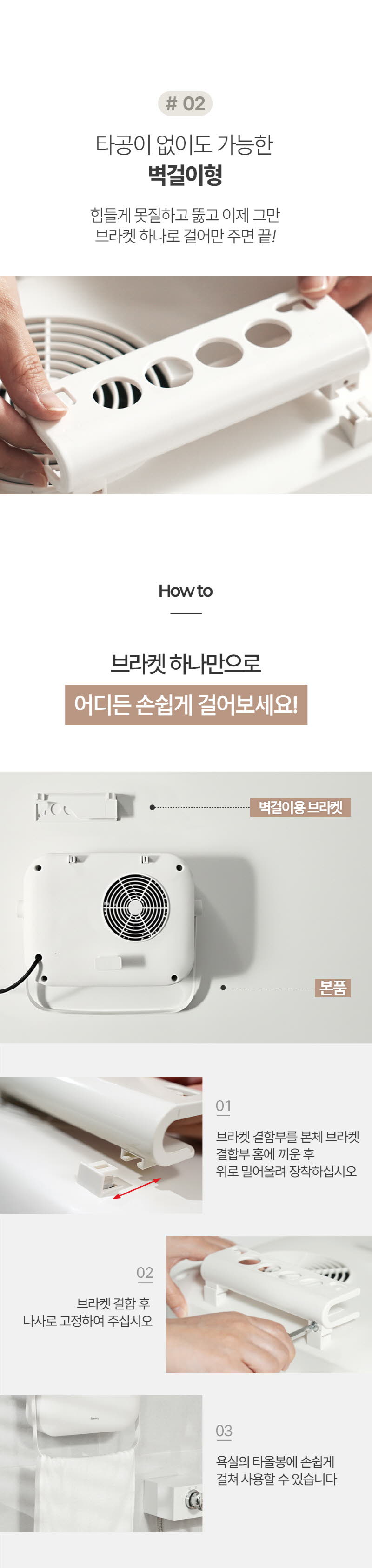 이노크아든 무타공 초저소음 PTC 욕실난방기 전기 온풍기 IA-MFH620C 상세 이미지 24